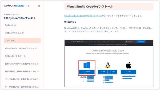 エディタはVisual Studio Code（無料）を利用