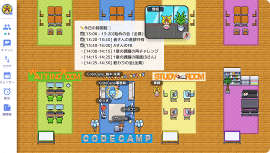 「バーチャル空間」を利用したクラスルーム