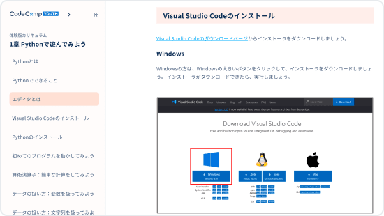 エディタはVisual Studio Code(無料)を利用